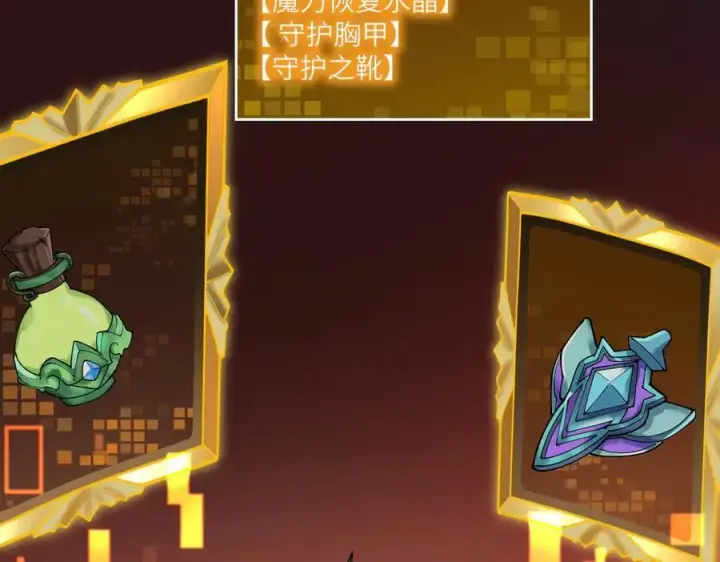 《SSS级超越常理的圣骑士》第70话 转职材料（下）图63