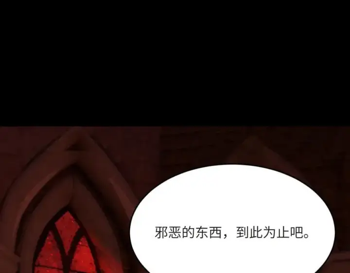 《SSS级超越常理的圣骑士》第70话 转职材料（下）图74