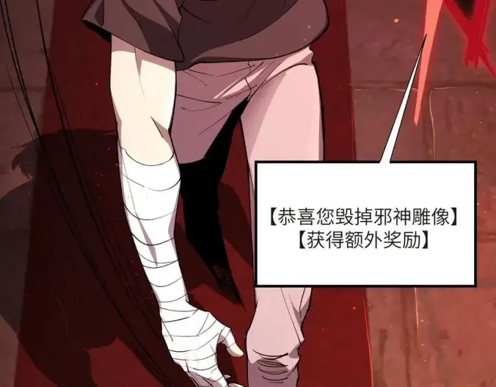 《SSS级超越常理的圣骑士》第70话 转职材料（下）图84