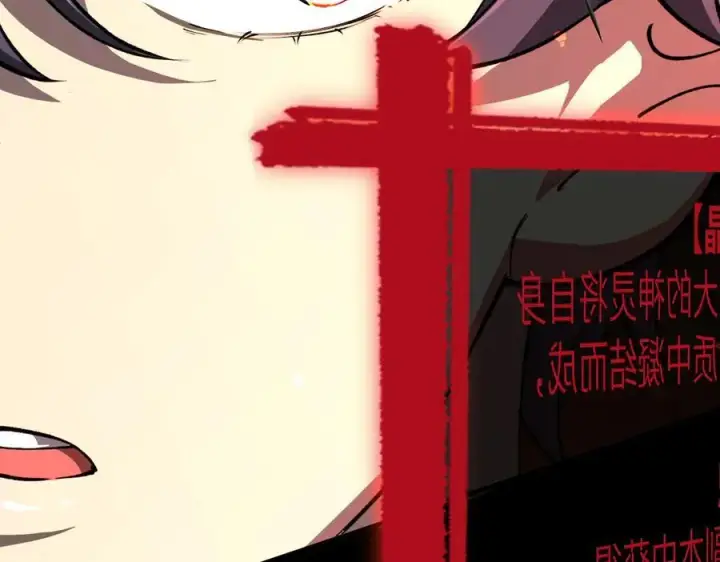 《SSS级超越常理的圣骑士》第70话 转职材料（下）图87