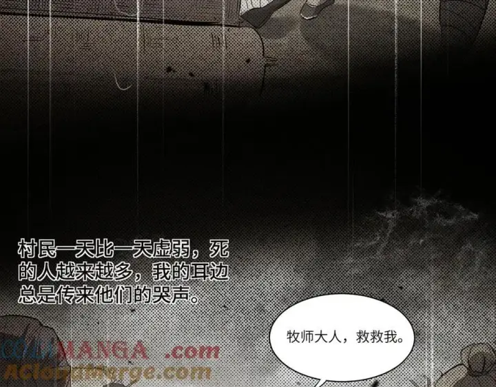 《SSS级超越常理的圣骑士》第70话 转职材料（下）图9