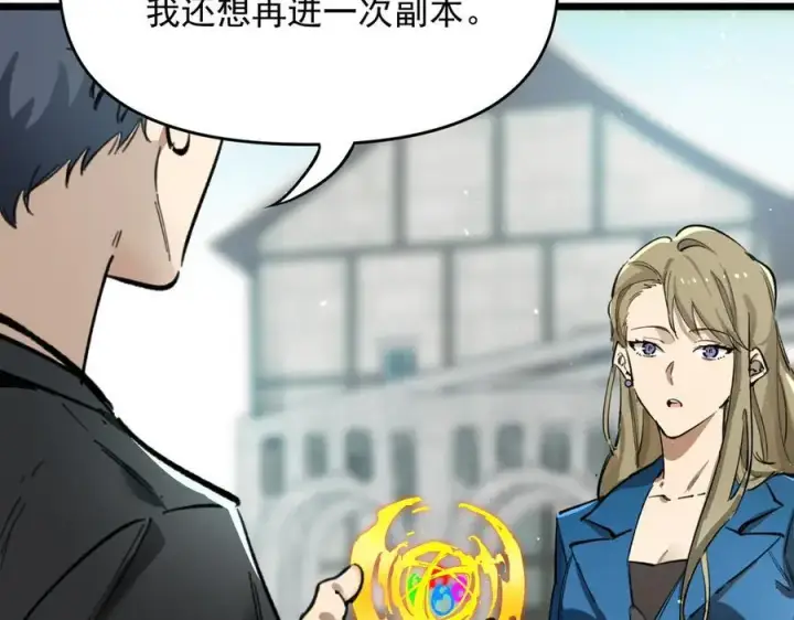 《SSS级超越常理的圣骑士》第70话 转职材料（下）图96