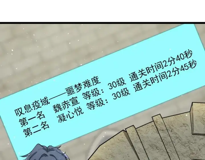 《SSS级超越常理的圣骑士》第70话 转职材料（下）图98