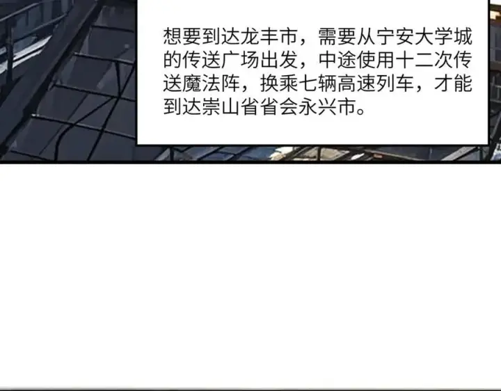 《SSS级超越常理的圣骑士》第71话 圣灵教（上）图100