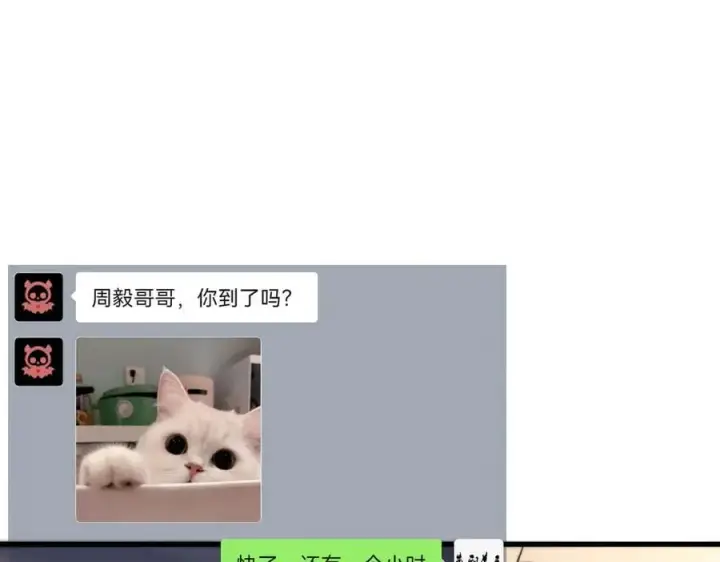 《SSS级超越常理的圣骑士》第71话 圣灵教（上）图104