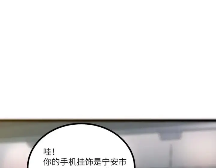 《SSS级超越常理的圣骑士》第71话 圣灵教（上）图107