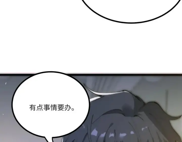 《SSS级超越常理的圣骑士》第71话 圣灵教（上）图112