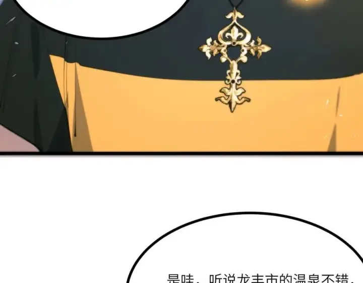 《SSS级超越常理的圣骑士》第71话 圣灵教（上）图114