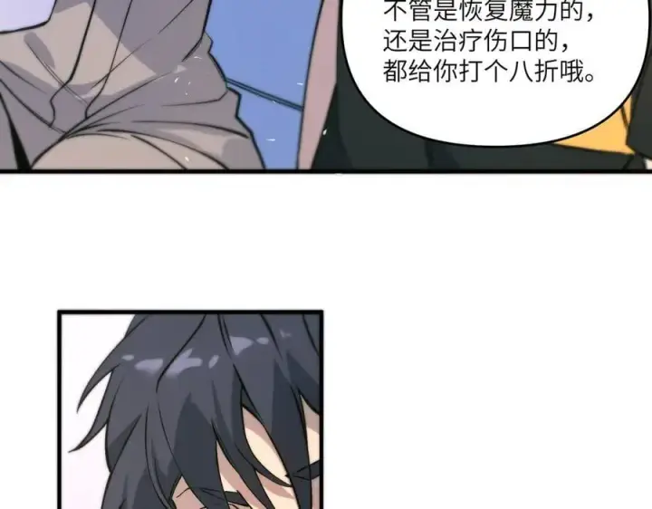 《SSS级超越常理的圣骑士》第71话 圣灵教（上）图124