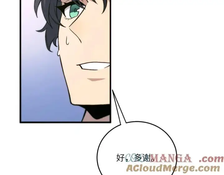 《SSS级超越常理的圣骑士》第71话 圣灵教（上）图125