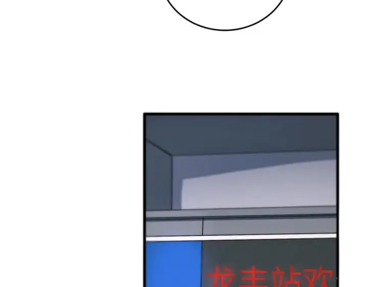 《SSS级超越常理的圣骑士》第71话 圣灵教（上）图126