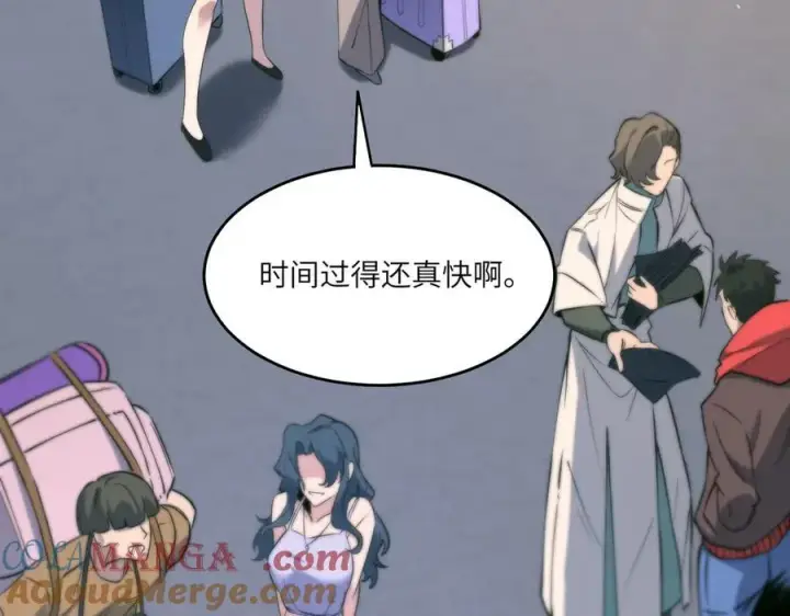 《SSS级超越常理的圣骑士》第71话 圣灵教（上）图129
