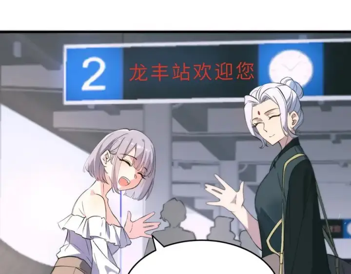 《SSS级超越常理的圣骑士》第71话 圣灵教（上）图131