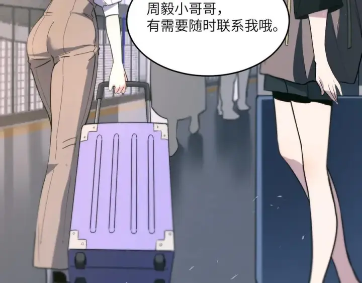 《SSS级超越常理的圣骑士》第71话 圣灵教（上）图132