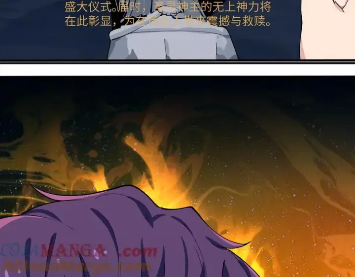 《SSS级超越常理的圣骑士》第71话 圣灵教（上）图145