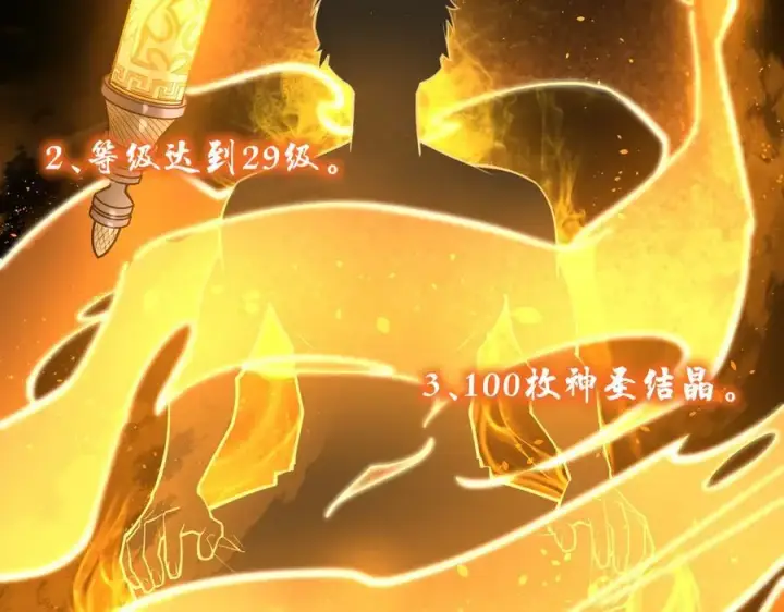 《SSS级超越常理的圣骑士》第71话 圣灵教（上）图15
