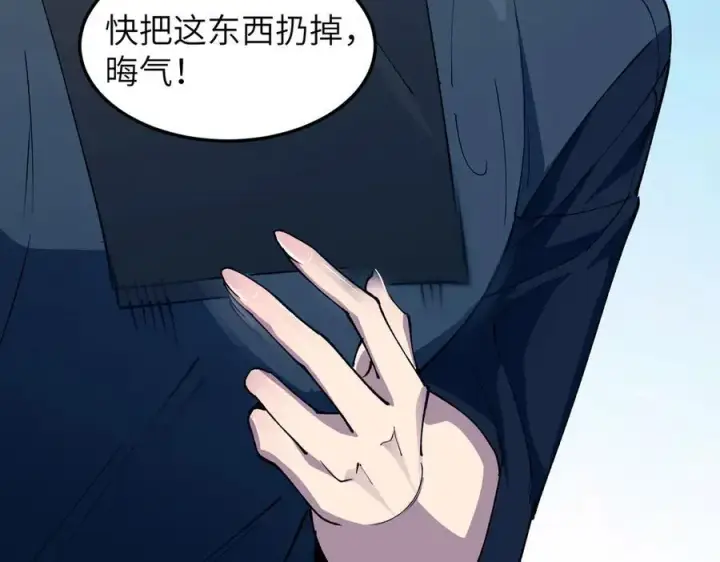 《SSS级超越常理的圣骑士》第71话 圣灵教（上）图155