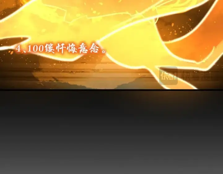 《SSS级超越常理的圣骑士》第71话 圣灵教（上）图16