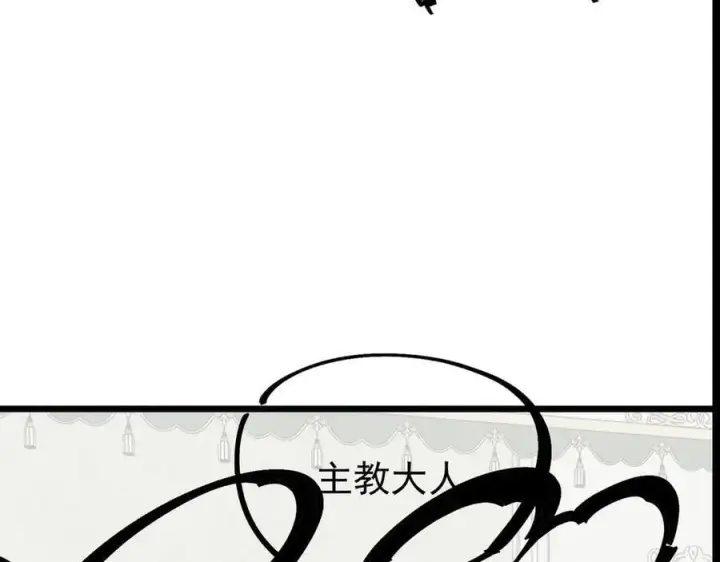 《SSS级超越常理的圣骑士》第71话 圣灵教（上）图184