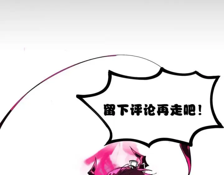 《SSS级超越常理的圣骑士》第71话 圣灵教（上）图188
