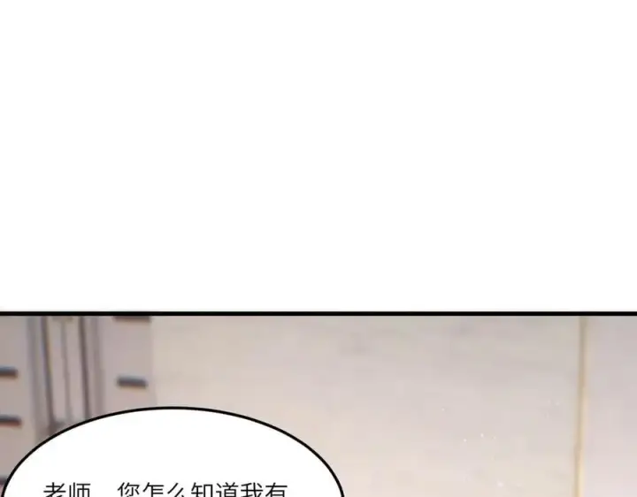《SSS级超越常理的圣骑士》第71话 圣灵教（上）图20
