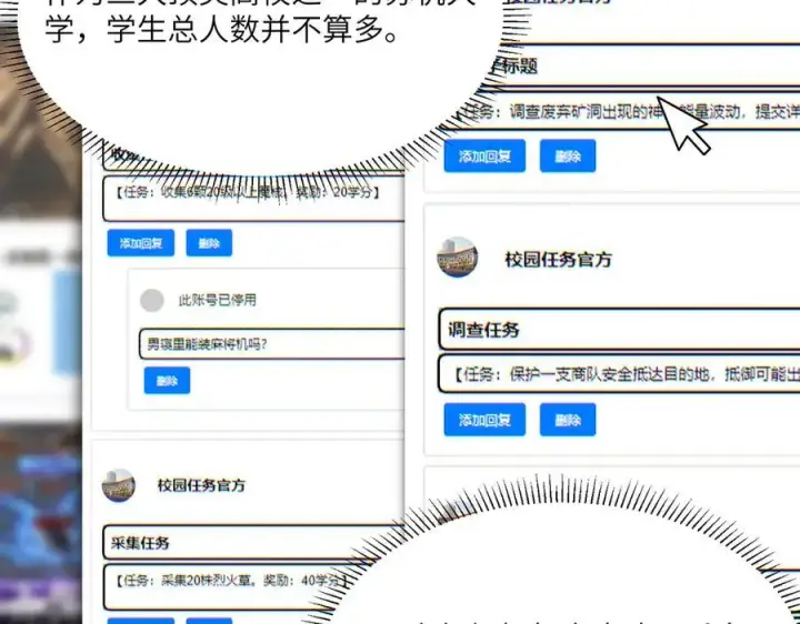 《SSS级超越常理的圣骑士》第71话 圣灵教（上）图32