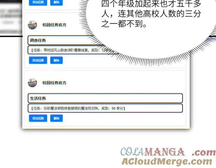 《SSS级超越常理的圣骑士》第71话 圣灵教（上）图33
