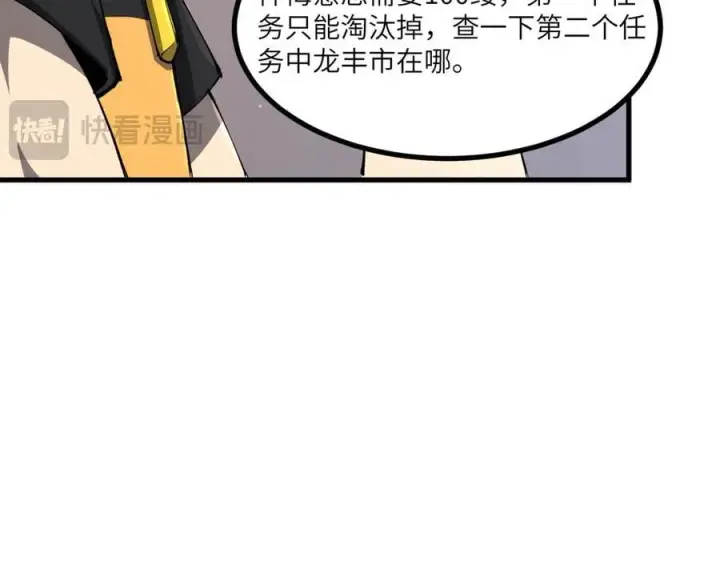 《SSS级超越常理的圣骑士》第71话 圣灵教（上）图40