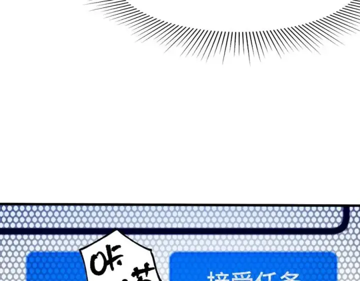 《SSS级超越常理的圣骑士》第71话 圣灵教（上）图43
