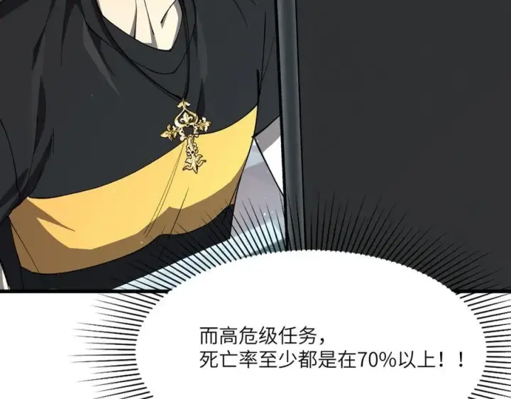 《SSS级超越常理的圣骑士》第71话 圣灵教（上）图47