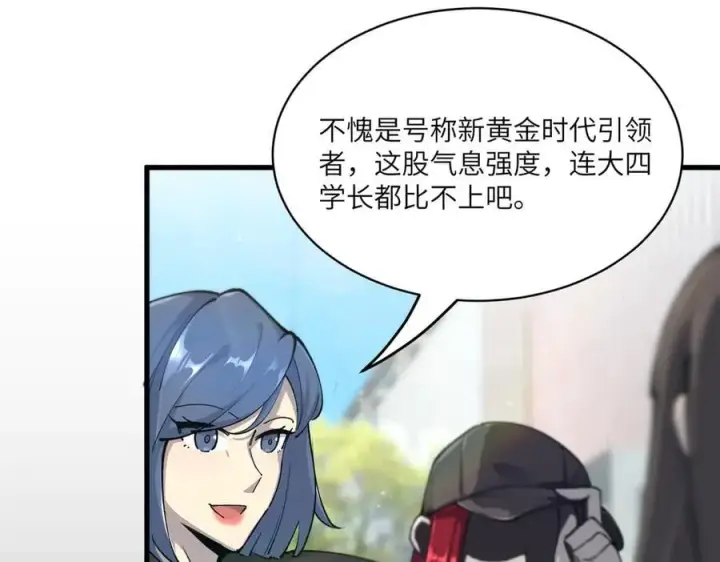 《SSS级超越常理的圣骑士》第71话 圣灵教（上）图70
