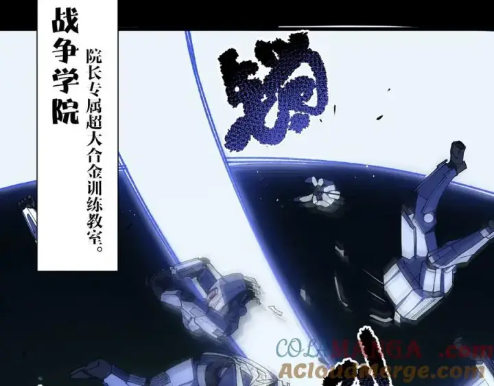 《SSS级超越常理的圣骑士》第71话 圣灵教（上）图73