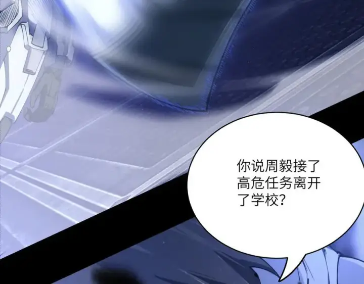 《SSS级超越常理的圣骑士》第71话 圣灵教（上）图76