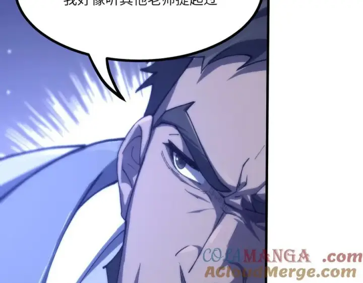 《SSS级超越常理的圣骑士》第71话 圣灵教（上）图81