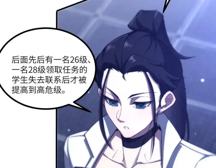 《SSS级超越常理的圣骑士》第71话 圣灵教（上）图83