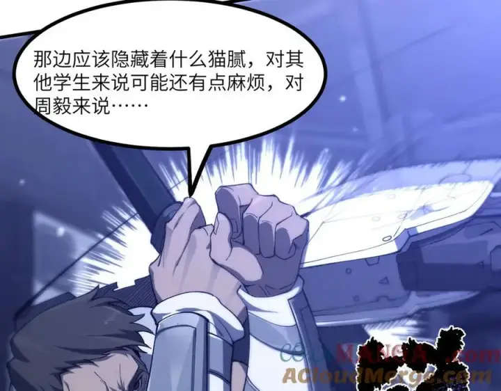 《SSS级超越常理的圣骑士》第71话 圣灵教（上）图85