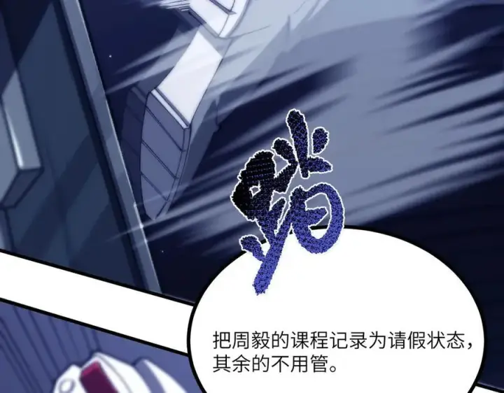 《SSS级超越常理的圣骑士》第71话 圣灵教（上）图90