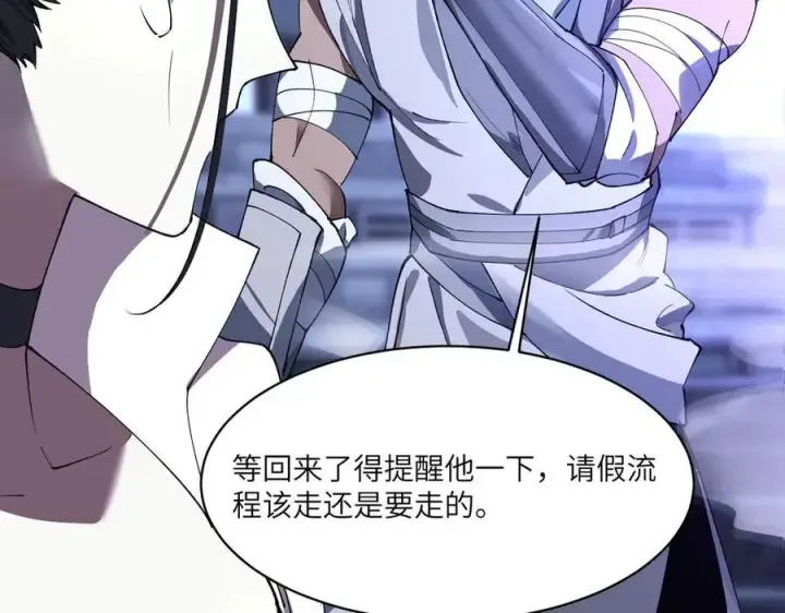 《SSS级超越常理的圣骑士》第71话 圣灵教（上）图95