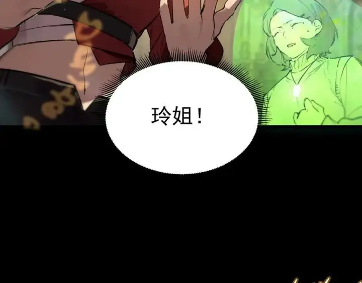 《SSS级超越常理的圣骑士》第72话 圣灵教（中）图100