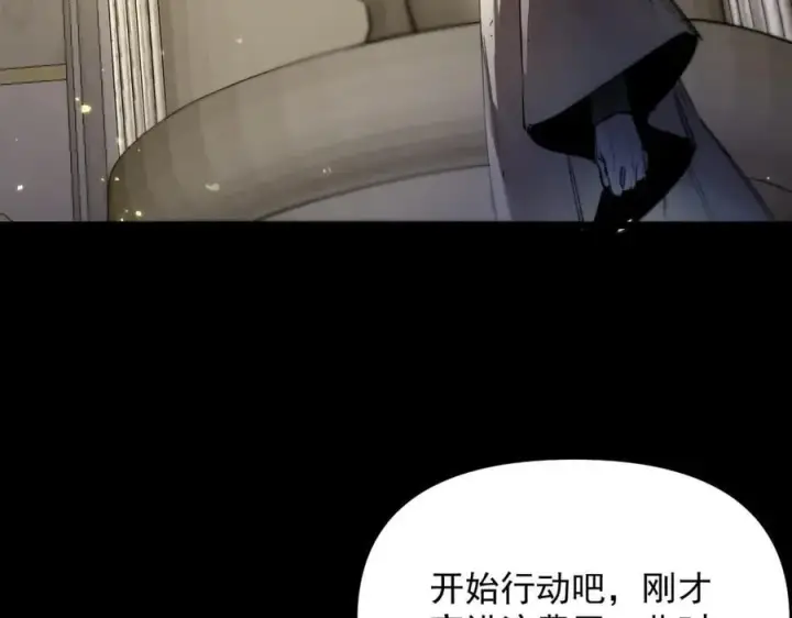 《SSS级超越常理的圣骑士》第72话 圣灵教（中）图111