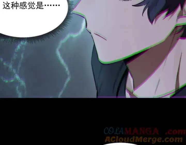 《SSS级超越常理的圣骑士》第72话 圣灵教（中）图129