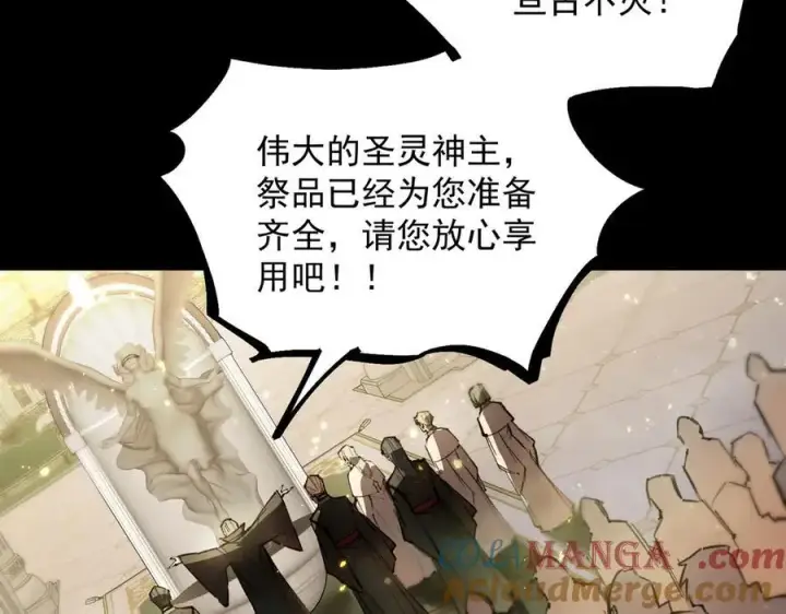 《SSS级超越常理的圣骑士》第72话 圣灵教（中）图137