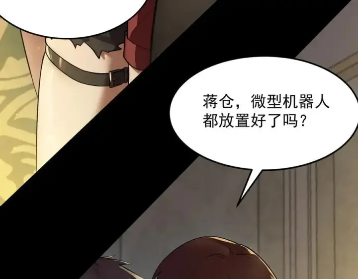 《SSS级超越常理的圣骑士》第72话 圣灵教（中）图19