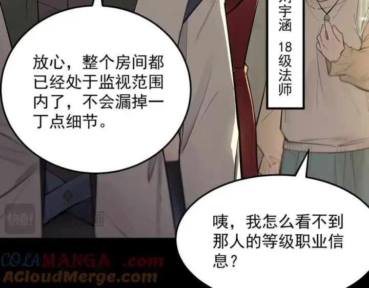 《SSS级超越常理的圣骑士》第72话 圣灵教（中）图21