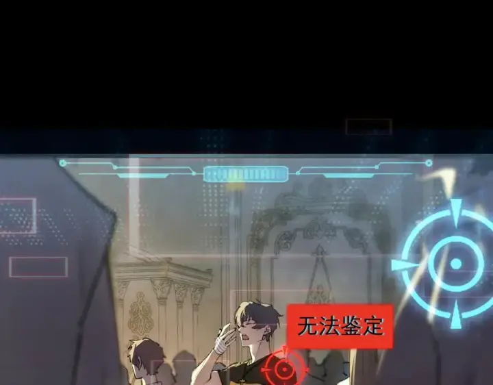 《SSS级超越常理的圣骑士》第72话 圣灵教（中）图23