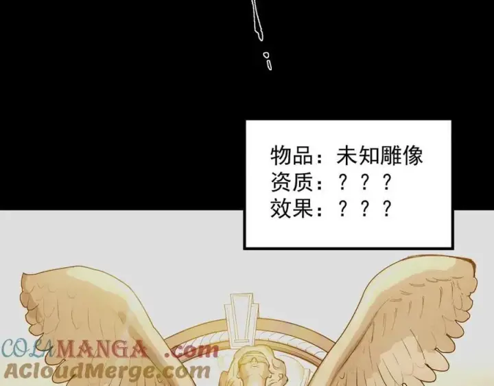 《SSS级超越常理的圣骑士》第72话 圣灵教（中）图61