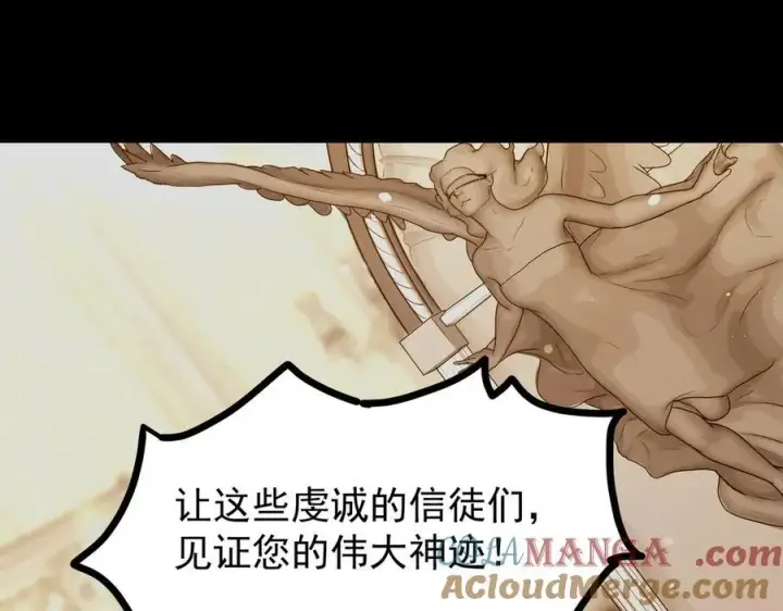 《SSS级超越常理的圣骑士》第72话 圣灵教（中）图73
