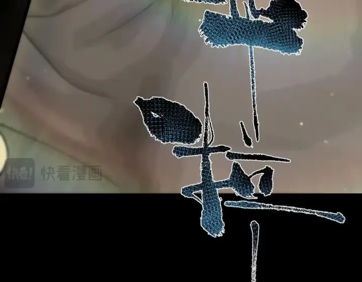 《SSS级超越常理的圣骑士》第72话 圣灵教（中）图80