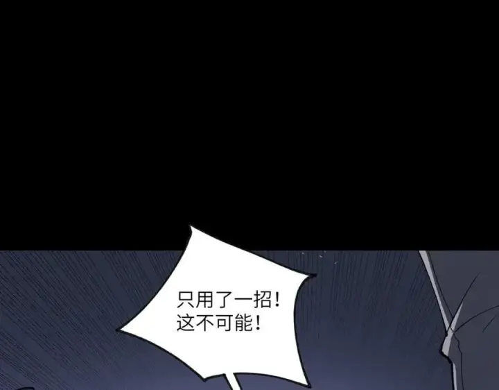 《SSS级超越常理的圣骑士》第73话 圣灵教（下）图107