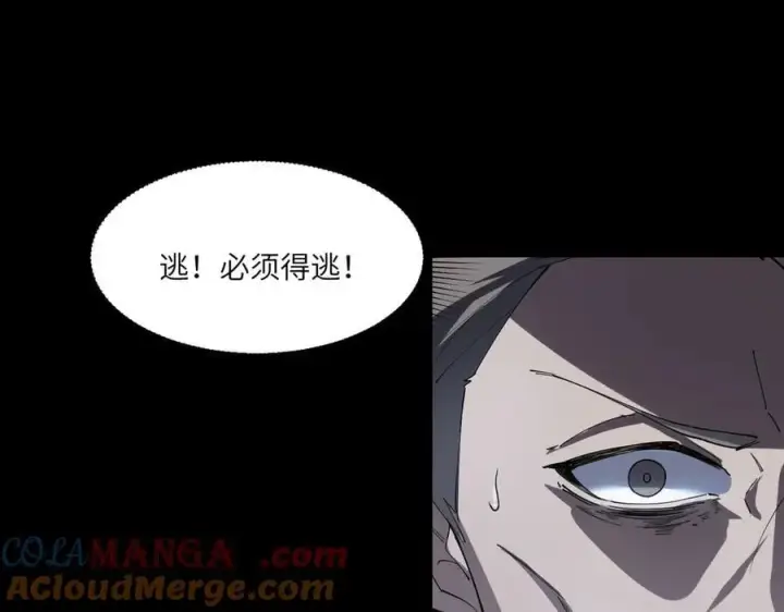《SSS级超越常理的圣骑士》第73话 圣灵教（下）图109